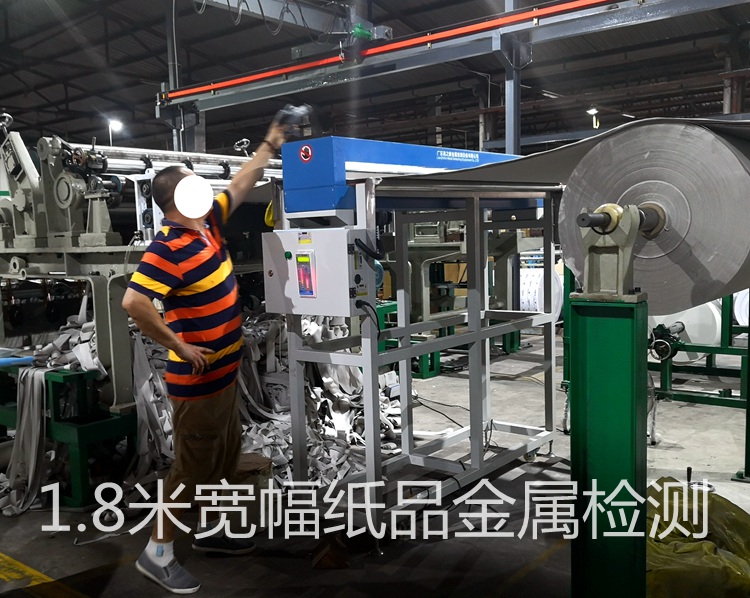 1.8米寬幅檢針機(jī)紙品廠使用現(xiàn)場.jpg